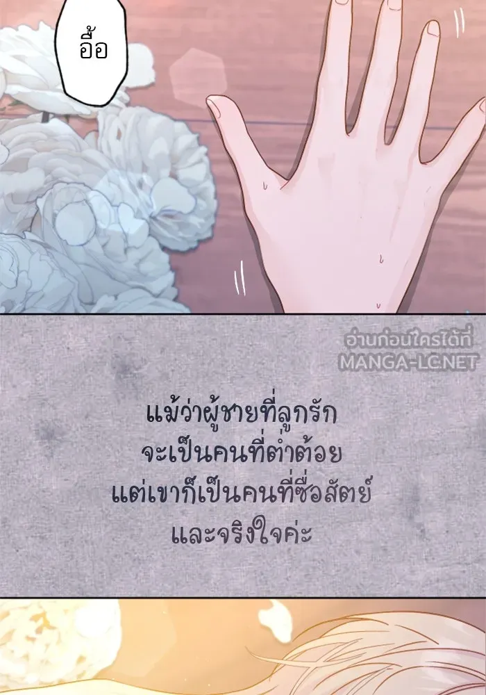 ไม่รักให้ตาย ตอนที่ 20 รูปที่ 75