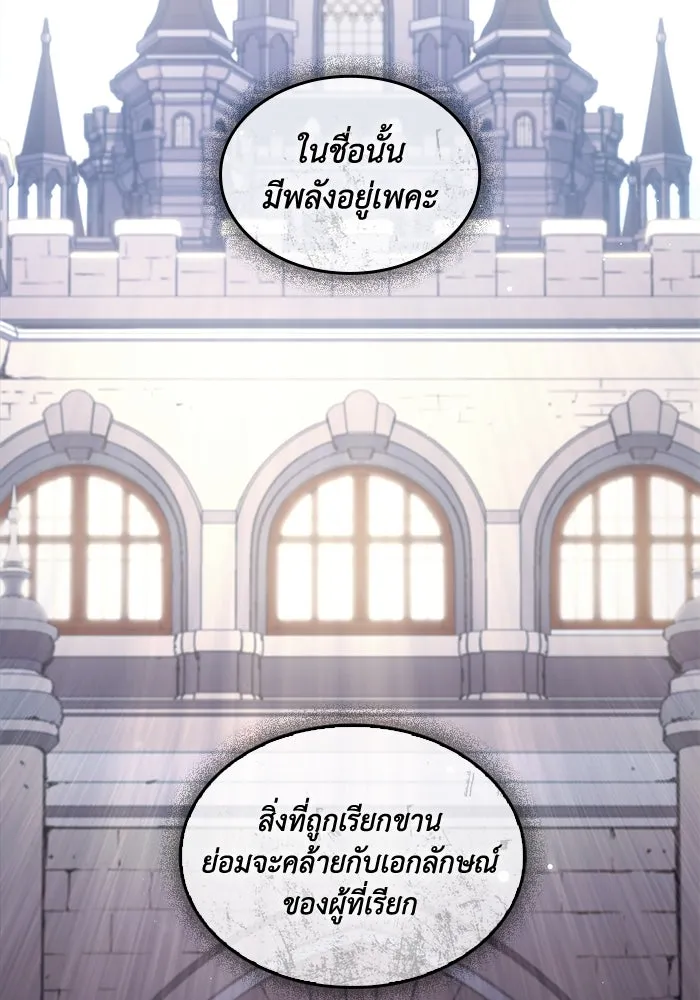 ฟิลเลียโรเซ่กับคำทำนายแห่งมงกุฎหนาม ตอนที่ 161 รูปที่ 76