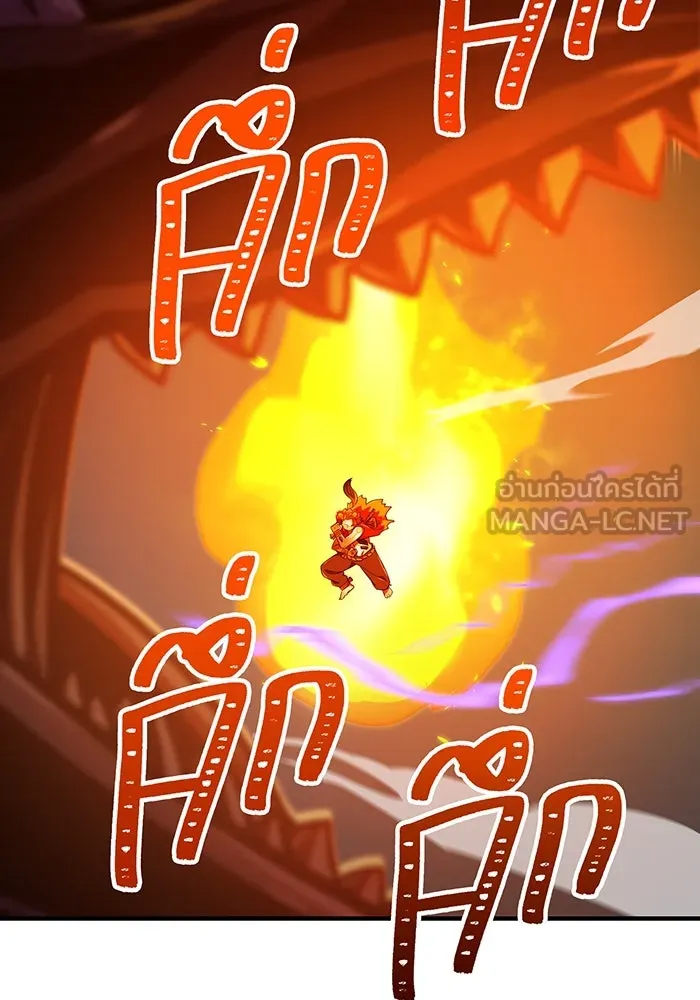 เพลเยอร์เลือดเทวะ ตอนที่ 116 สเตจ  หมู่เกาะยูเรนัส รูปที่ 141
