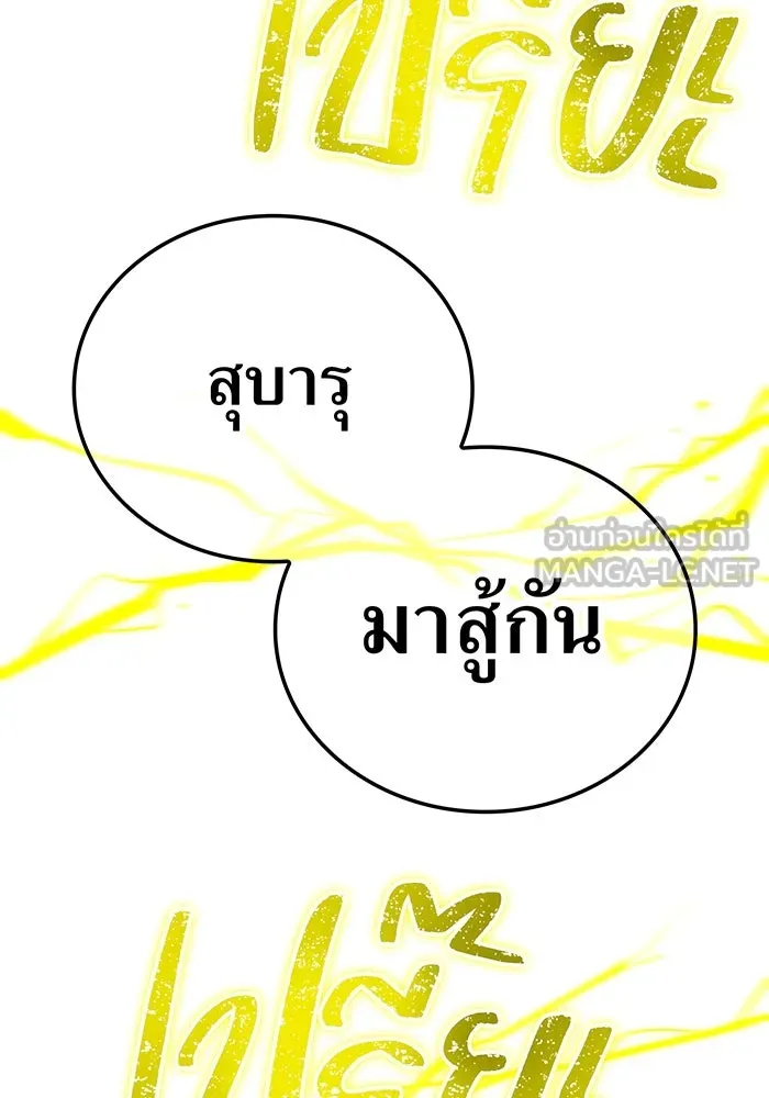 เพลเยอร์เลือดเทวะ ตอนที่ 53 จนกว่าวิญญาณจะมอดไหม้ รูปที่ 93