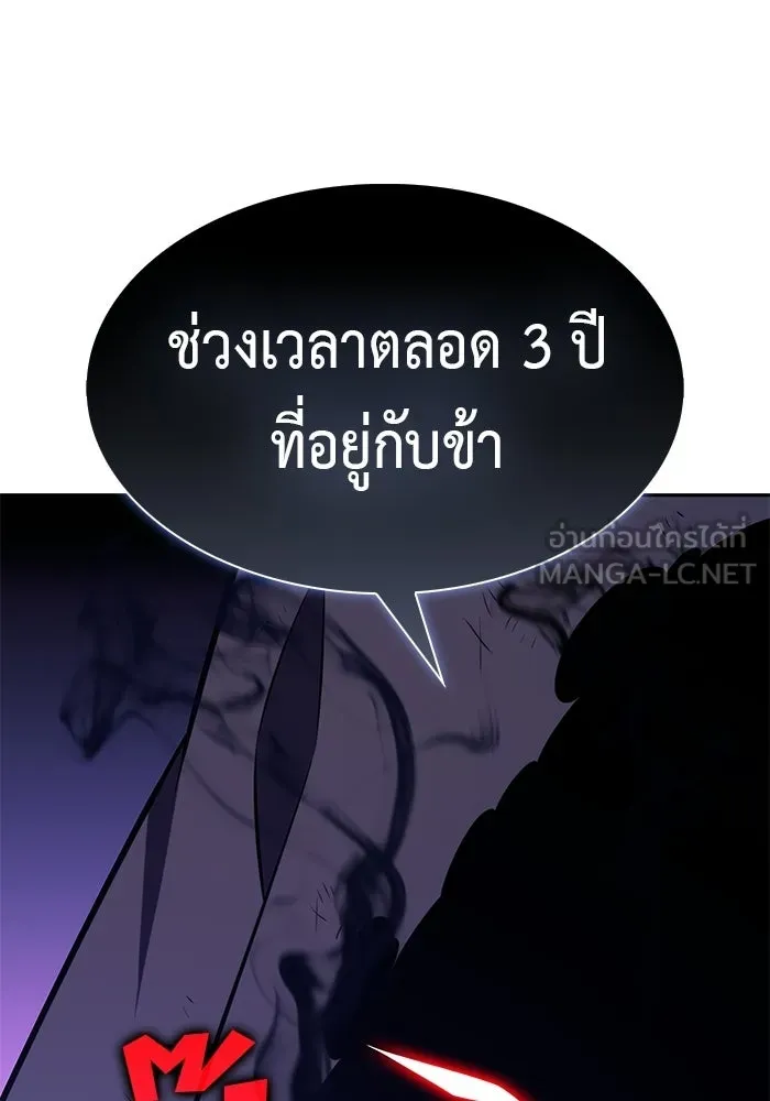 ลูกชายคนเล็กของดยุกคือมือสังหาร ตอนที่ 105 รูปที่ 60