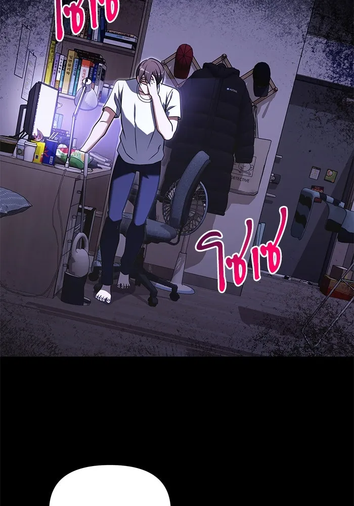 อัศวินดำล่าท้าเวลา ตอนที่ 0 รูปที่ 52