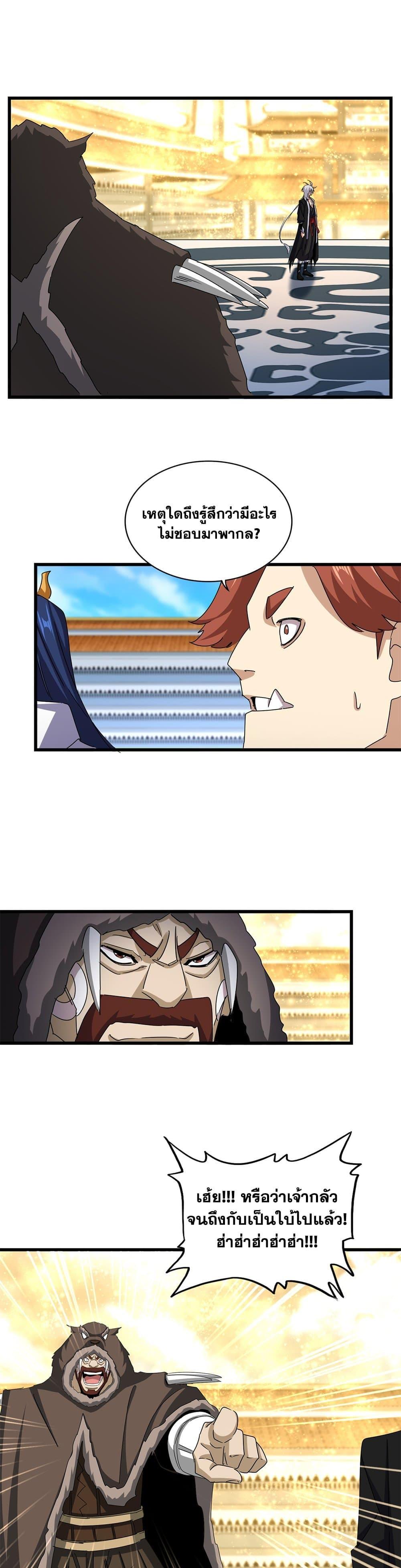 Manga-lc-com อ่านมังงะ อ่านการ์ตูน ออนไลน์ ฟรี Magic Emperor ตอนที่ 1 2 3 4 5 6 7 8 9 10 11 12 13 14 ฟรี ไม่มีโฆษณา Manga-lc - อ่าน มังงะ อ่าน การ์ตูน ออนไลน์ อ่านมังงะ ฟรี