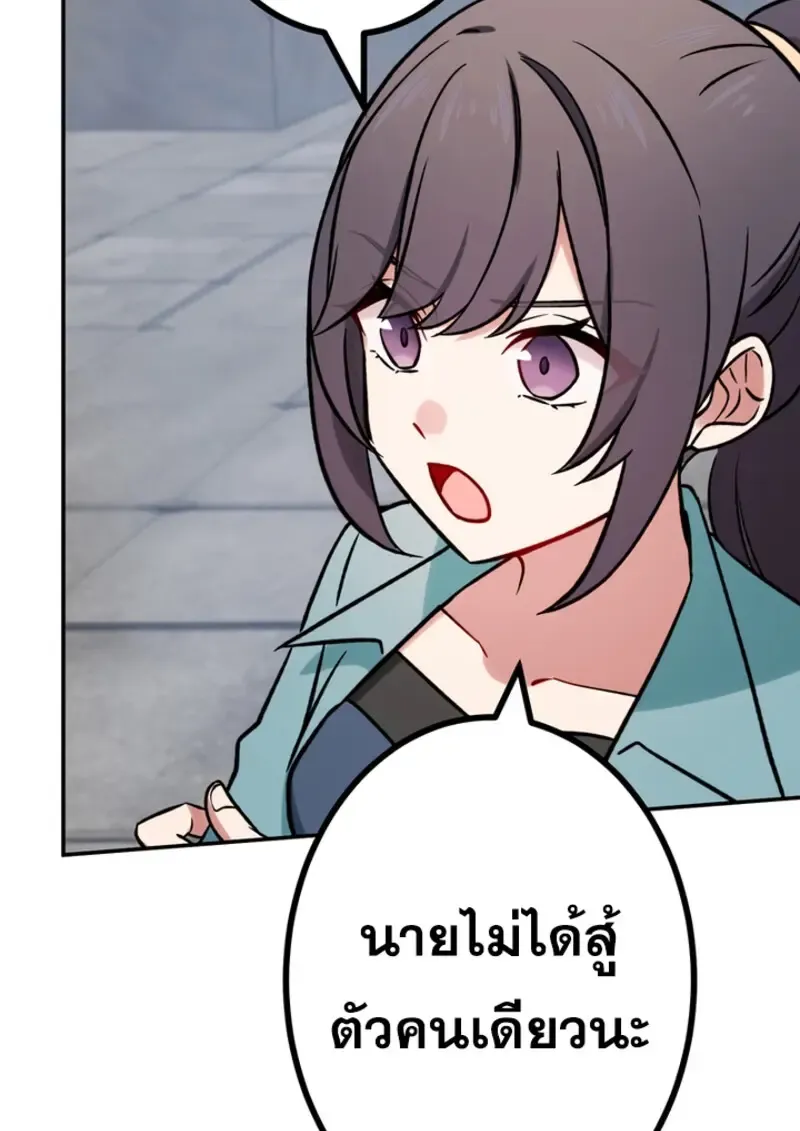 The Strongest Assassin Gets Transferred To Another World With His Whole Class ตอนที่ ตอนที่ 47 รูปที่ 59