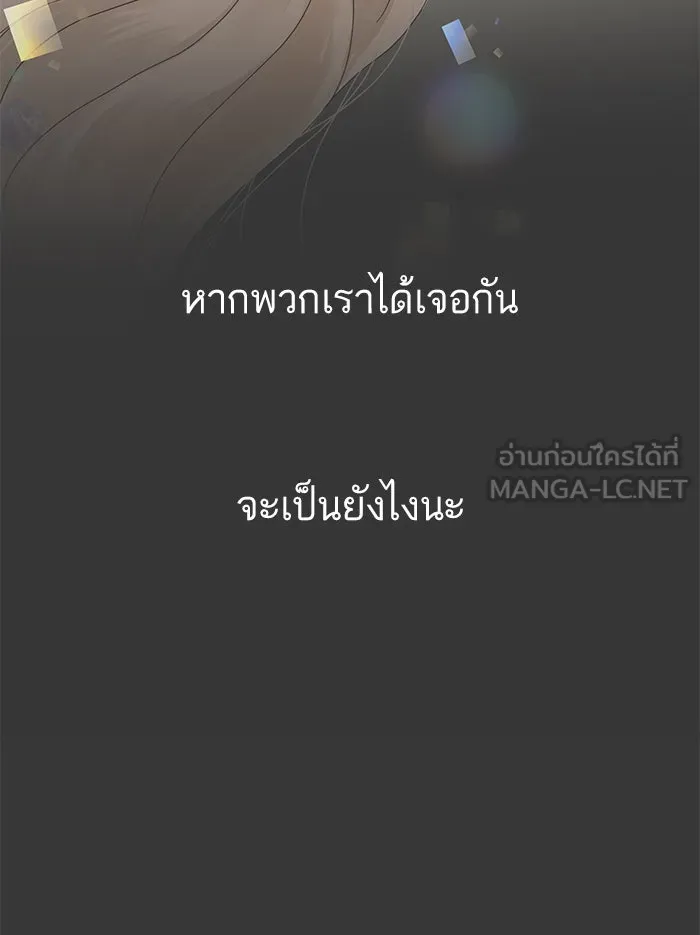 ฉันมันร้าย หรือเพราะโลกไม่น่ารัก ตอนที่ 43 รูปที่ 24