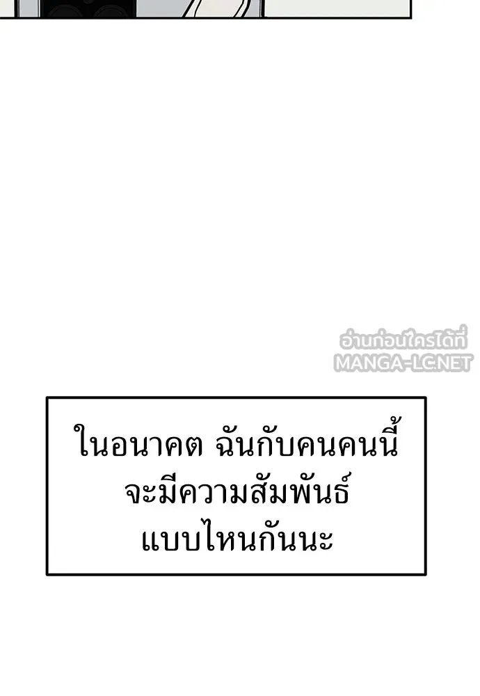 ถ่านไฟเราไม่เก่าเลย ตอนที่ 31 รูปที่ 33