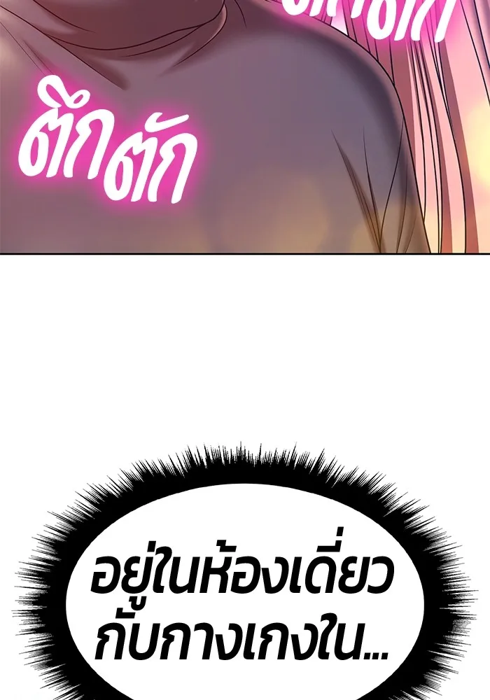 +99 ท่อนไม้พร้อมบวก ตอนที่ 61 รูปที่ 311