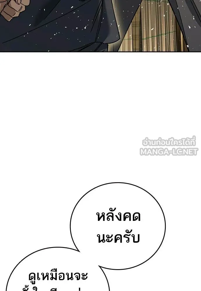 Study Group ตอนที่ 317 รูปที่ 52
