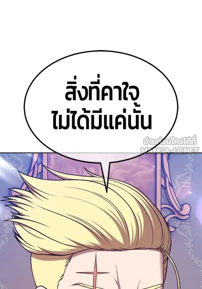 +99 ท่อนไม้ ตอนที่ 167 รูปที่ 75