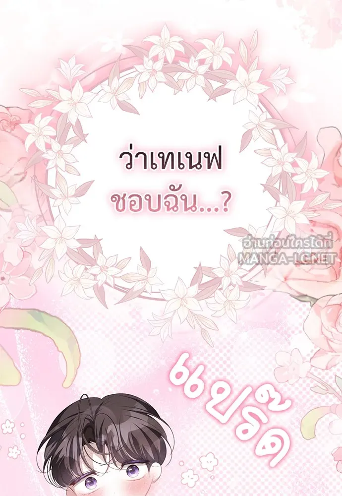 ยัยจิ๋วสมองแจ๋ว ตอนที่ 24 รูปที่ 51