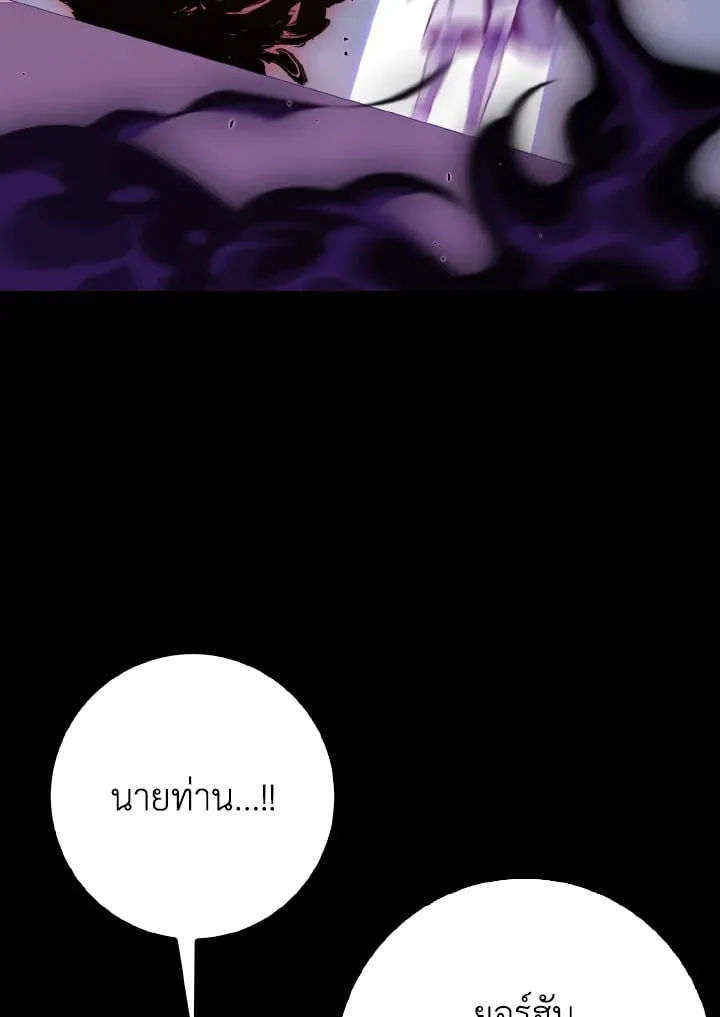 Max Level Player ตอนที่ ตอนที่ 102 รูปที่ 50