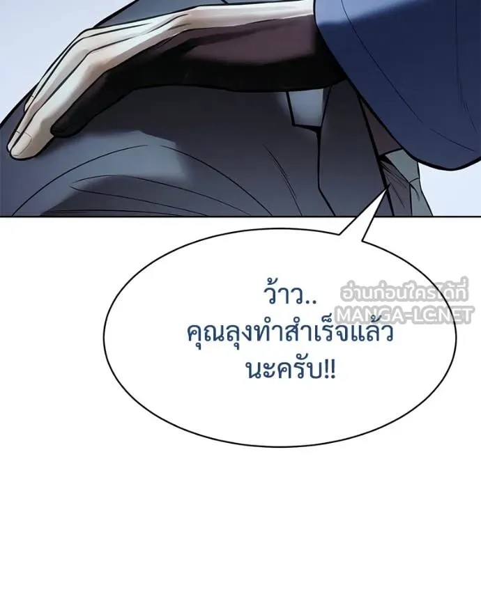 Baek XX ตอนที่ 128 รูปที่ 210