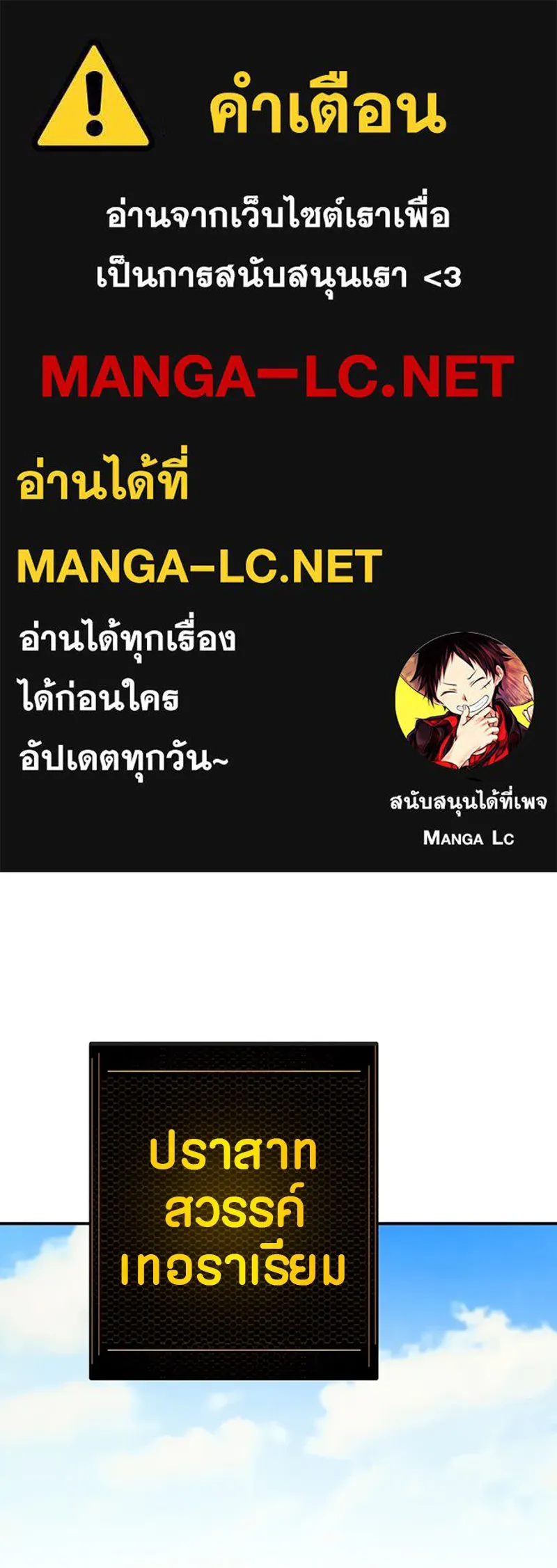 Player ตอนที่ 78 รูปที่ 1