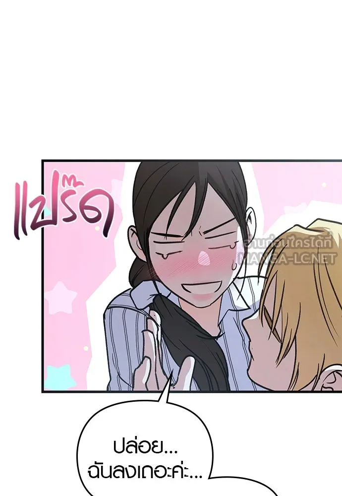 บันทึกรักลูกสาวเจ้าพ่อ ตอนที่ 27 รูปที่ 81