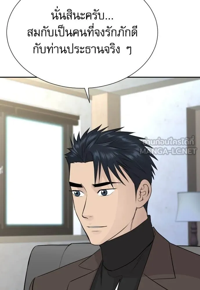 หลานอัจฉริยะ ตอนที่ 60 รูปที่ 18