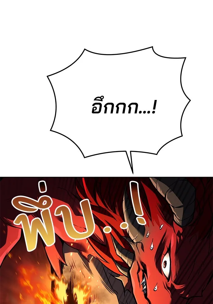 ครัวจอมเวท ตอนที่ 18 รูปที่ 79