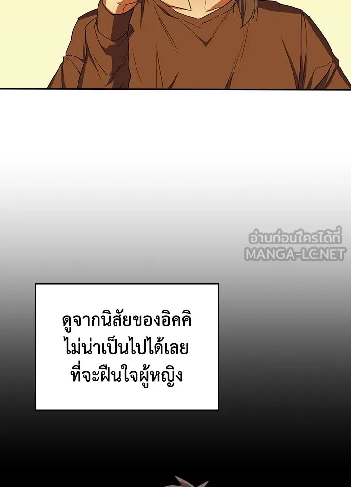 นักเลงกระจอกย้อนเวลามาทวงแค้น ตอนที่ 29 รูปที่ 6