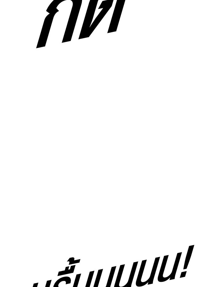 อาชญากรวัยเยาว์ ตอนที่ 74 ไพ่ใบที่สาม รูปที่ 217