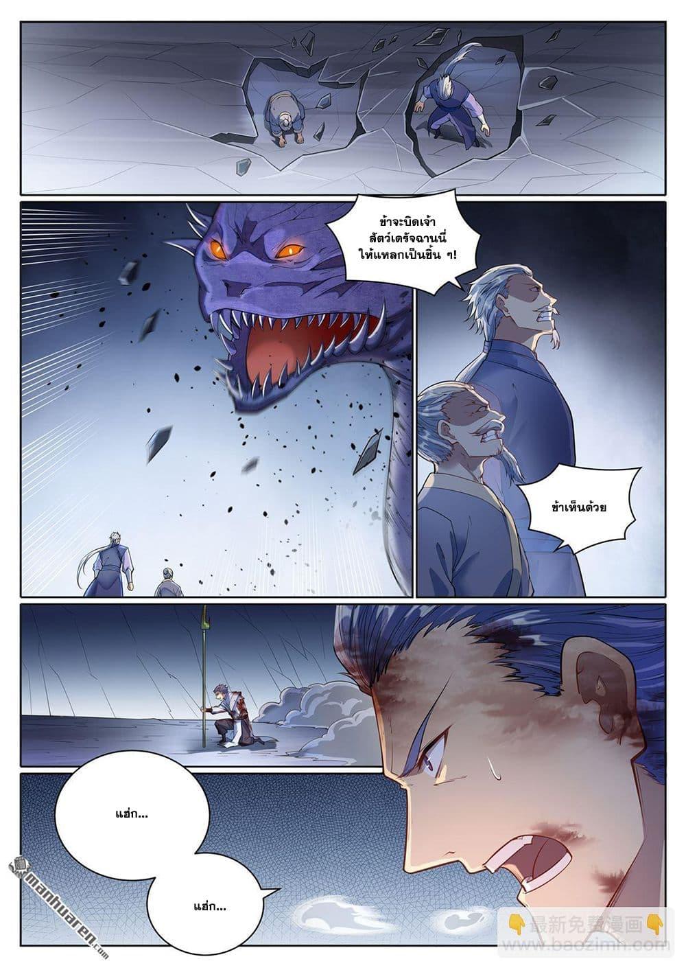 Manga-lc-com อ่านมังงะ อ่านการ์ตูน ออนไลน์ ฟรี Bailian Chengshen ตอนที่ 1 2 3 4 5 6 7 8 9 10 11 12 13 14 ฟรี ไม่มีโฆษณา Manga-lc - อ่าน มังงะ อ่าน การ์ตูน ออนไลน์ อ่านมังงะ ฟรี