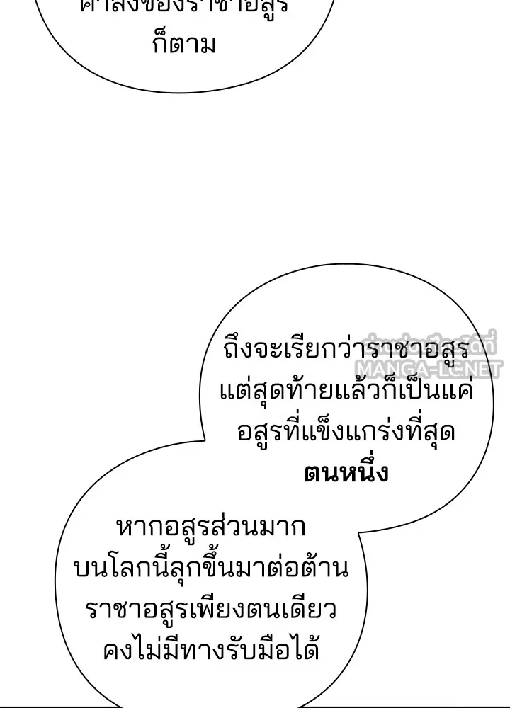 คืนแห่งโทแกบี ตอนที่ 11 รูปที่ 120