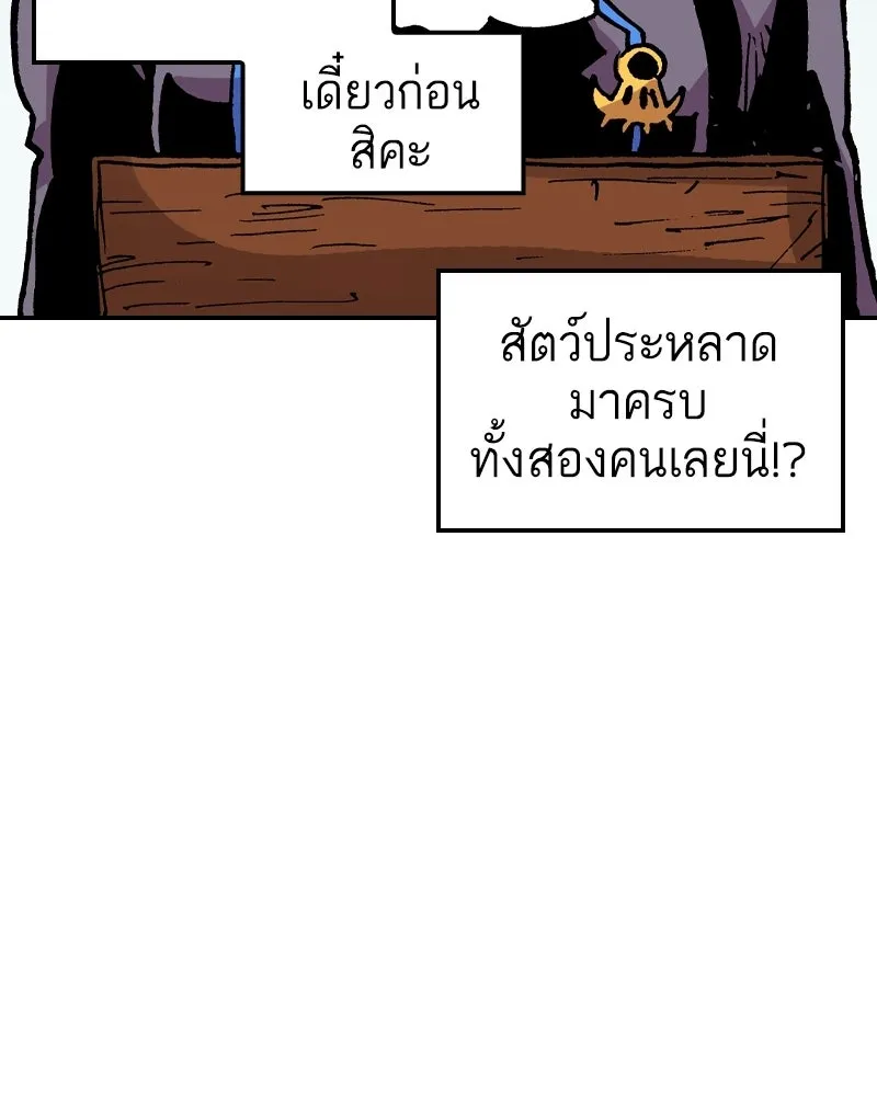 เคลวาเทส อสูรจอมราชัน ตอนที่ 67 สวดภาวนาต่อพระเจ้า (1) รูปที่ 95