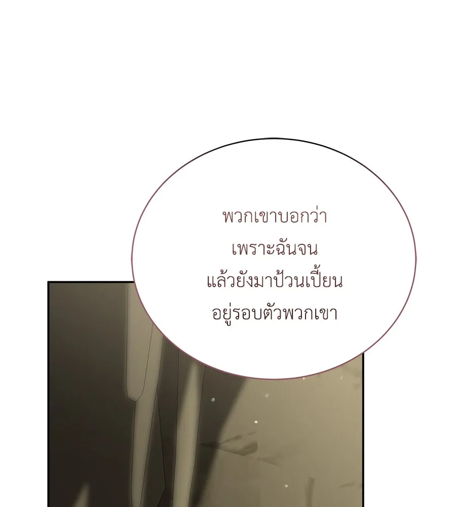 สัญญารักฉบับสุดท้าย ตอนที่ 12 รูปที่ 110
