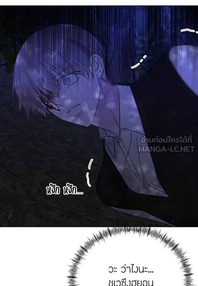วิธีหนีตายจากนิยายโรคจิต ตอนที่ 24 รูปที่ 39
