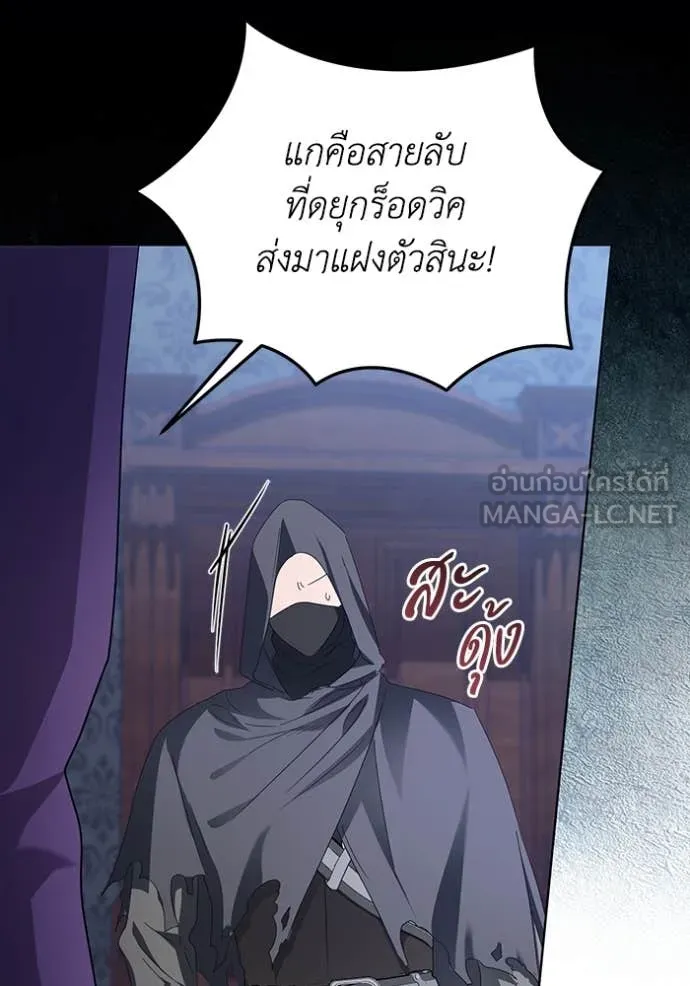 ชีวิตใหม่ในตระกูล ตอนที่ 70 รูปที่ 119