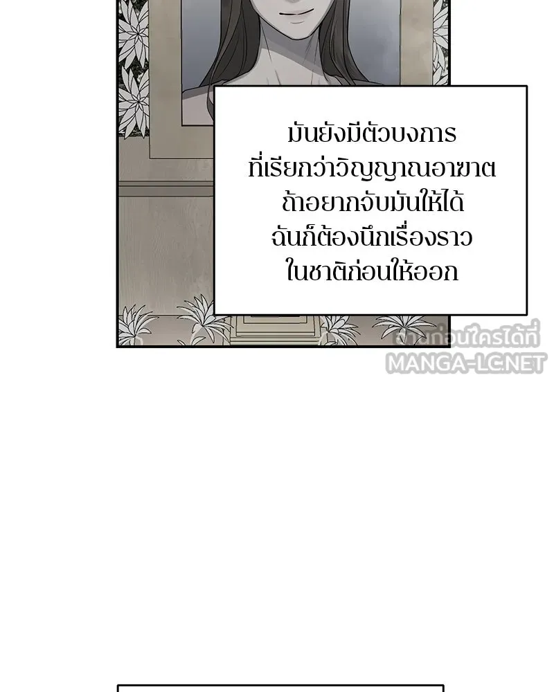 ตำนานเทพธิดาตกสวรรค์ ตอนที่ 99 รูปที่ 117