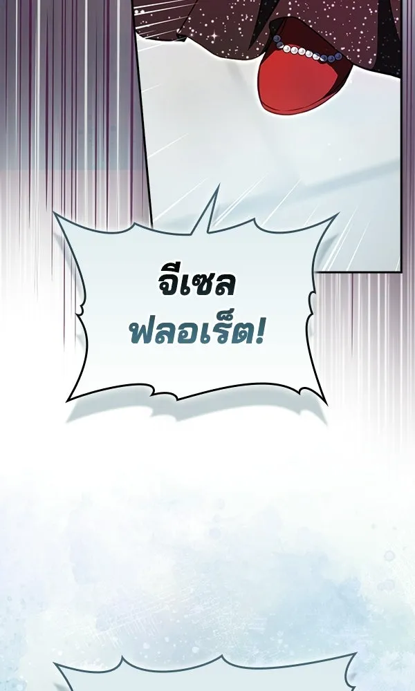 นางเอกนอกบท ตอนที่ 2 รูปที่ 7