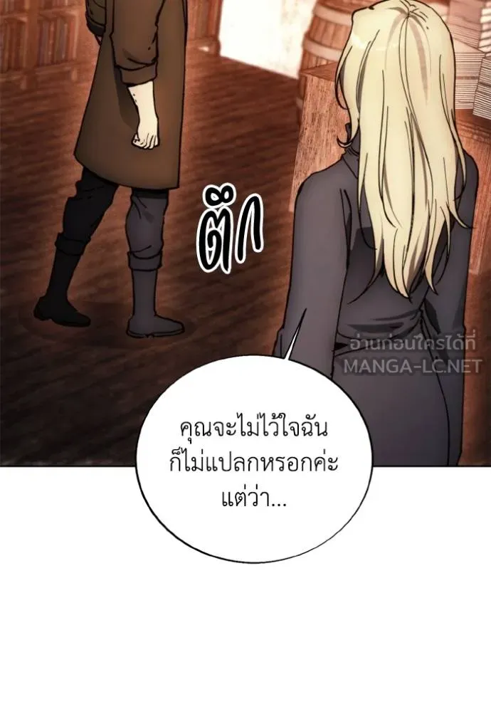 ศึกชิงบัลลังก์เทพเจ้ ตอนที่ 171 รูปที่ 23