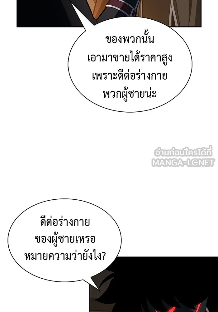 ลูกชายคนเล็กของดยุกคือมือสังหาร ตอนที่ 111 รูปที่ 66