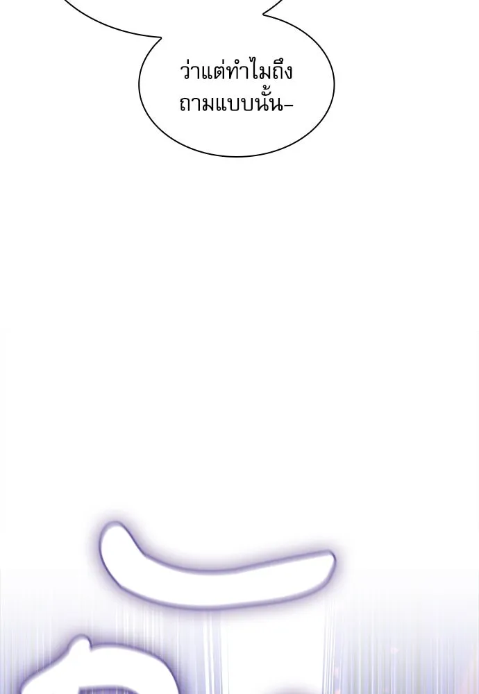 นักดาบอัจฉริยะจากอะคาเดมี ตอนที่ 74 รูปที่ 52