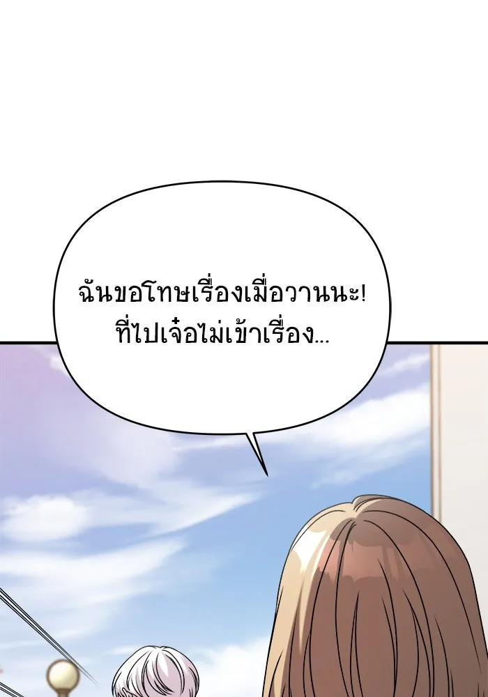 วายร้ายก็อยากมีรัก ตอนที่ 32 รูปที่ 14