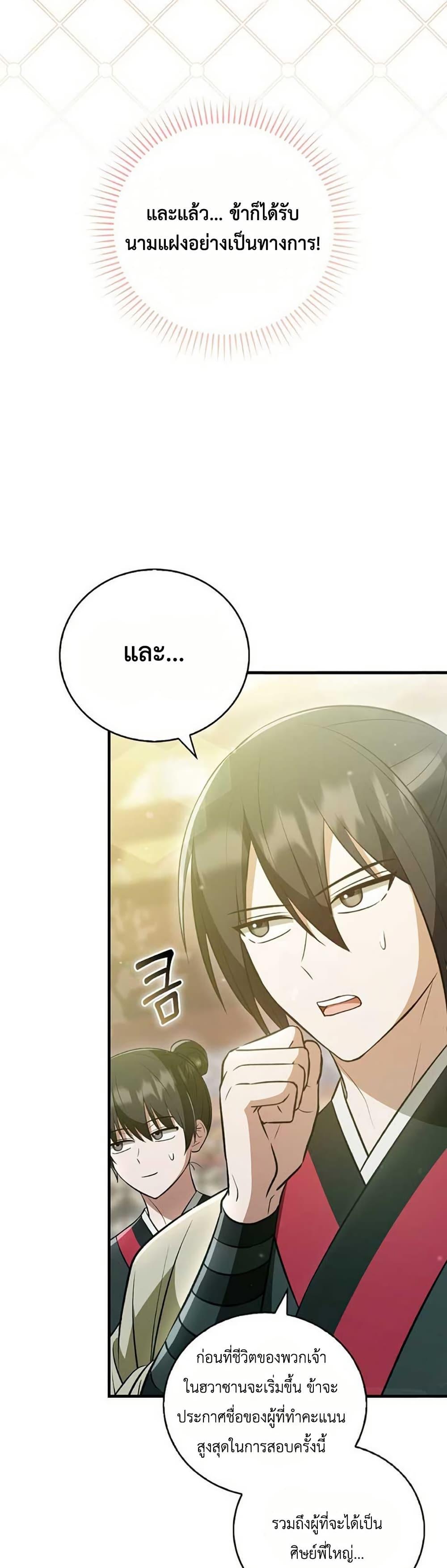 Manga-lc-com อ่านมังงะ อ่านการ์ตูน ออนไลน์ ฟรี I Became The Youngest Disciple of The Mount Hua Sect ตอนที่ 1 2 3 4 5 6 7 8 9 10 11 12 13 14 ฟรี ไม่มีโฆษณา Manga-lc - อ่าน มังงะ อ่าน การ์ตูน ออนไลน์ อ่านมังงะ ฟรี