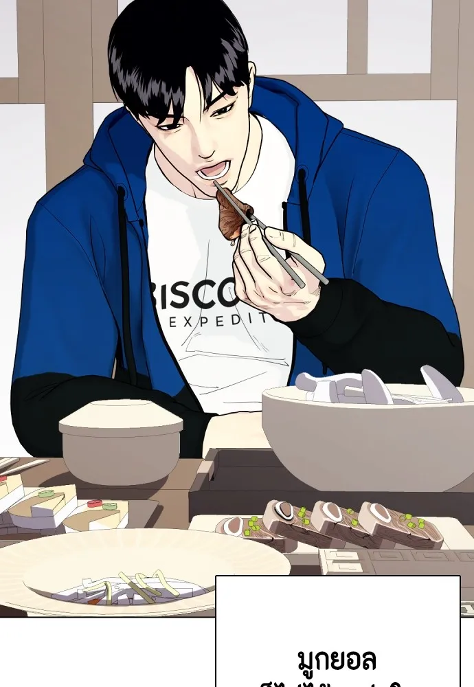 หมาหัวเน่าเก๋าเกินไป ตอนที่ 73 รูปที่ 155