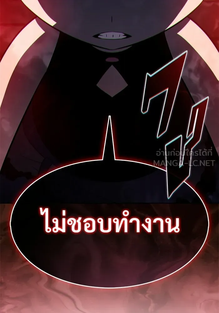 ผู้เล่นหน้าใหม่เลเวลแมกซ์ ตอนที่ 234 หัวหน้าภาคี 'เกียจคร้าน& รูปที่ 69