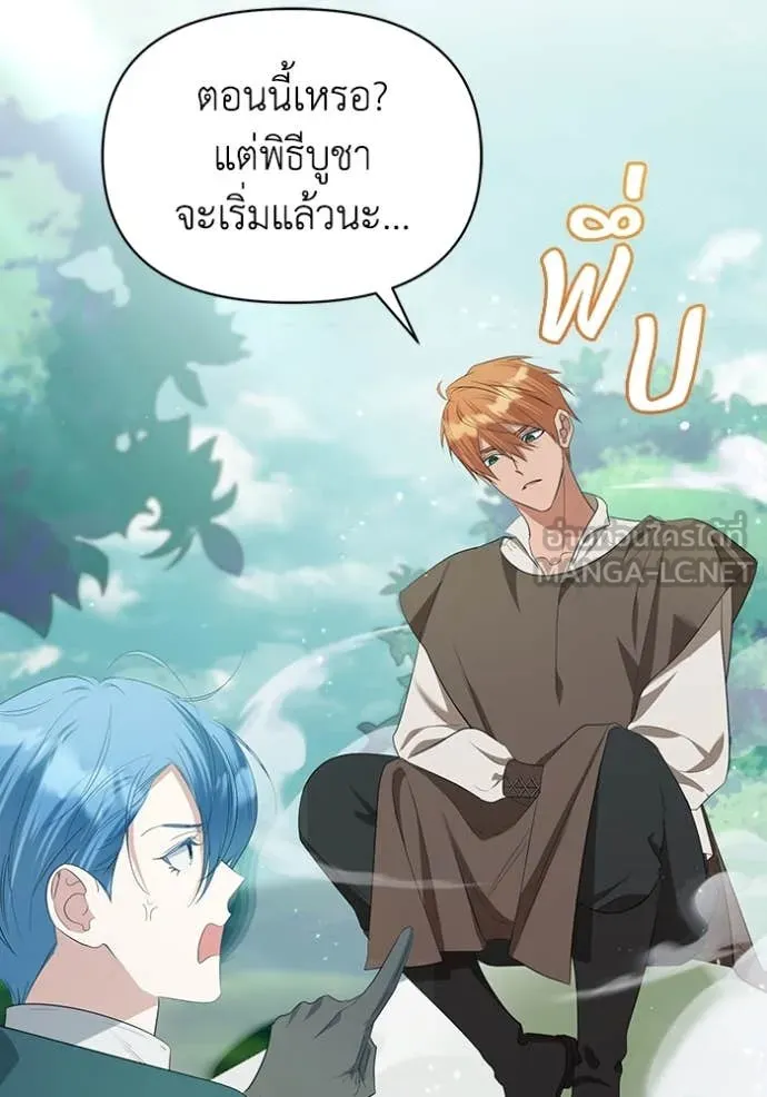 ชีวิตใหม่ในตระกูล ตอนที่ 79 รูปที่ 6