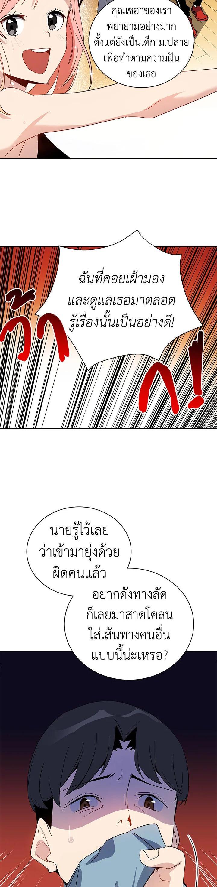 Manga-lc-com อ่านมังงะ อ่านการ์ตูน ออนไลน์ ฟรี The Descent of the Demonic Master ตอนที่ 1 2 3 4 5 6 7 8 9 10 11 12 13 14 ฟรี ไม่มีโฆษณา Manga-lc - อ่าน มังงะ อ่าน การ์ตูน ออนไลน์ อ่านมังงะ ฟรี