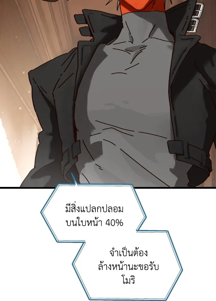 มัมหมีจ๋าหนูมาแบ๊ว ตอนที่ 13 รูปที่ 68