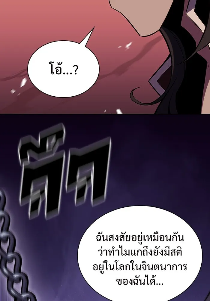 ผู้เล่นหน้าใหม่เลเวลแมกซ์ ตอนที่ 115 การเปลี่ยนอาชีพของรอยัลเพลเยอ รูปที่ 26