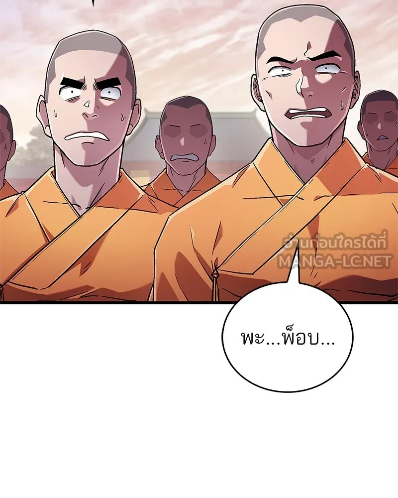 สุดยอดเทรนเนอร์แห่งยุทธภพ ตอนที่ 6 เด็กเจ้าปัญหา ตัวเก็ง รูปที่ 87
