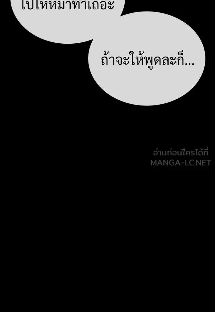 นักฆ่าย้อนวัย ตอนที่ 133 รูปที่ 108