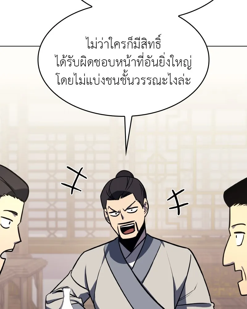 เกิดอีกทีเป็นว่าที่ประมุขลัทธิมาร ตอนที่ 92 (จบซีซัน 1) รูปที่ 191