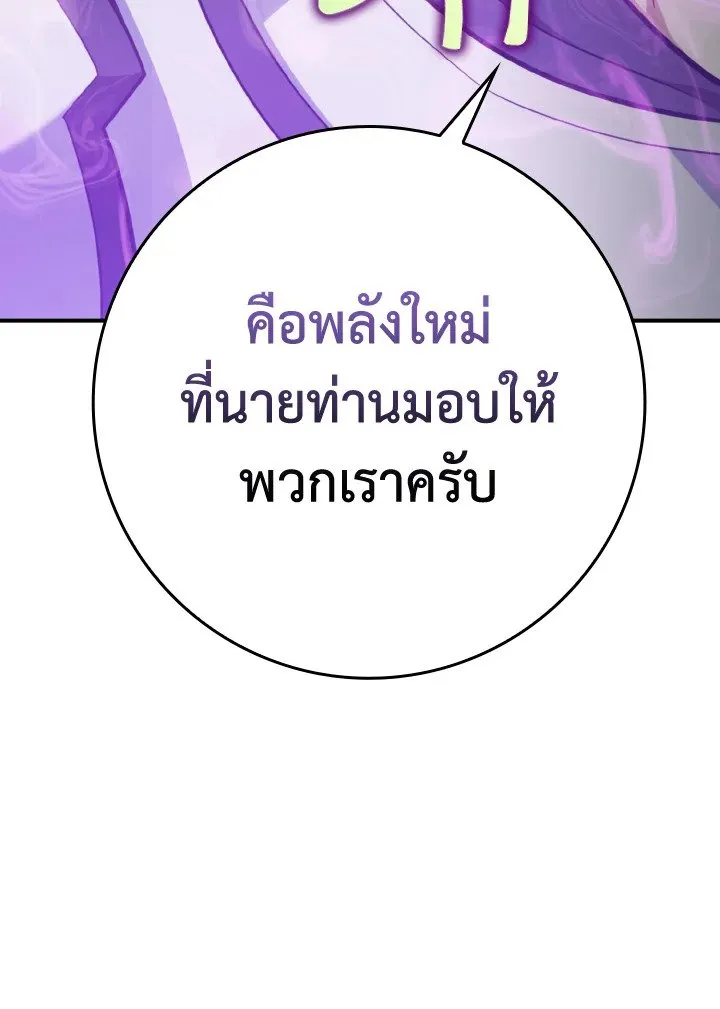 Max Level Player ตอนที่ ตอนที่ 68 รูปที่ 96