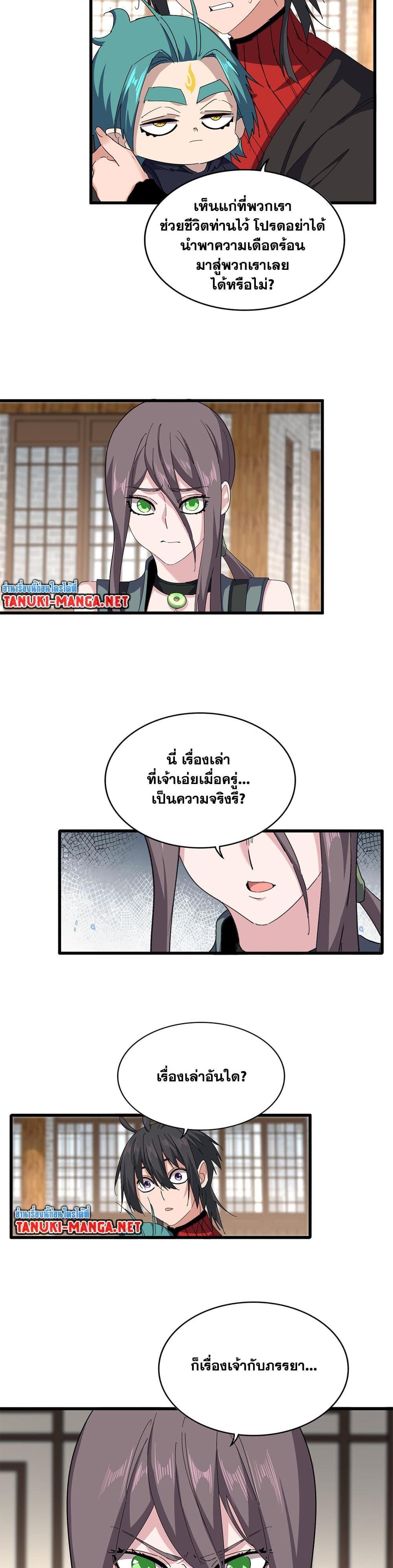 Manga-lc-com อ่านมังงะ อ่านการ์ตูน ออนไลน์ ฟรี Magic Emperor ตอนที่ 1 2 3 4 5 6 7 8 9 10 11 12 13 14 ฟรี ไม่มีโฆษณา Manga-lc - อ่าน มังงะ อ่าน การ์ตูน ออนไลน์ อ่านมังงะ ฟรี