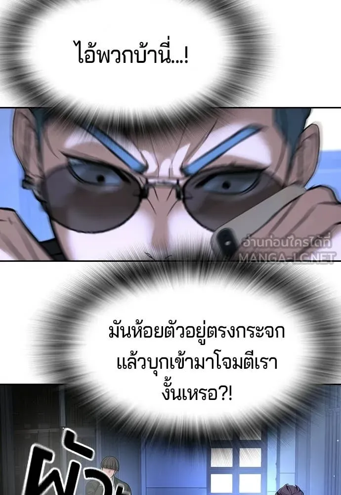 คูเซรา ตอนที่ 67 รูปที่ 86