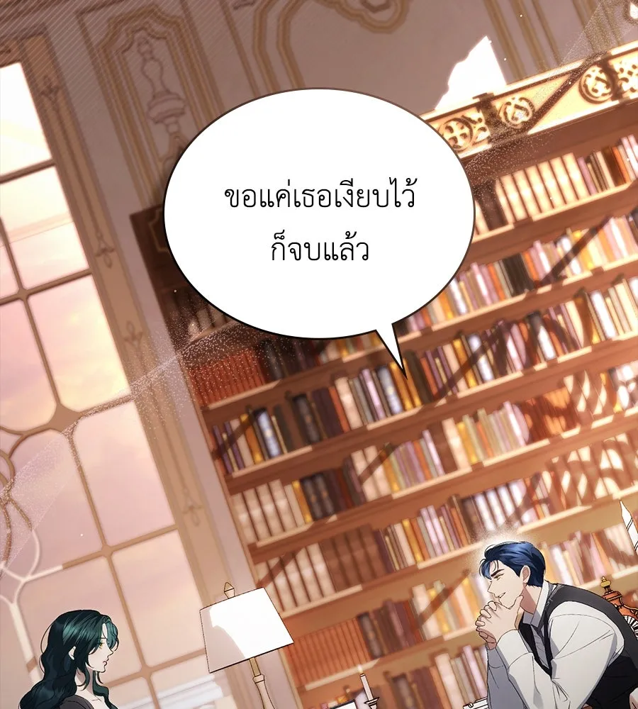 เล่ห์รักชนชั้นสูง ตอนที่ 57 รูปที่ 20