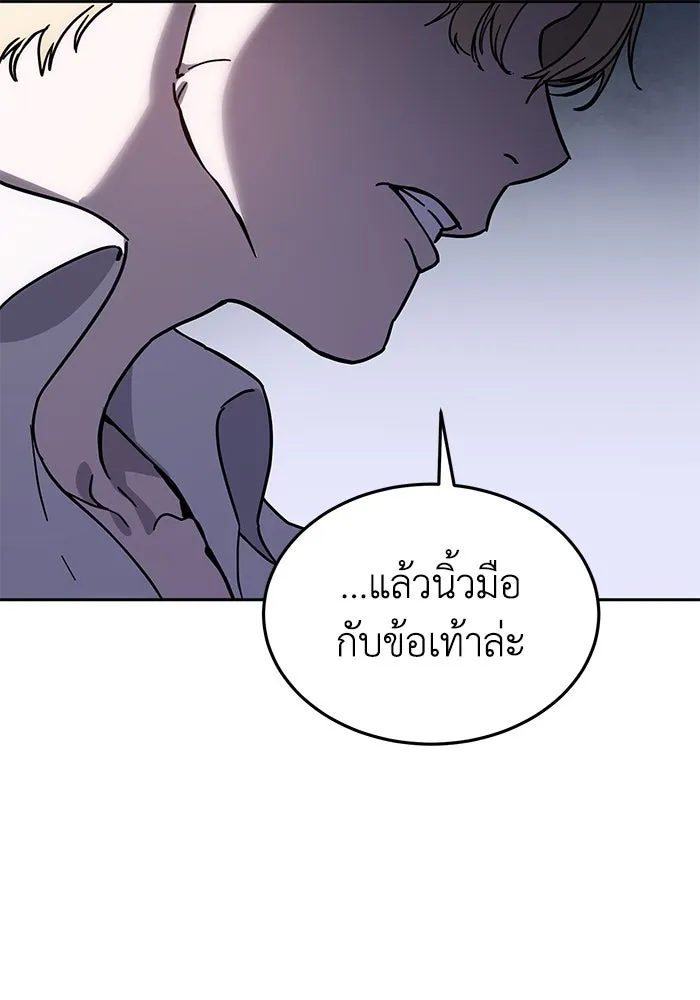 ยอดนักดาบผู้โอบอุ้มดารา ตอนที่ 1 รูปที่ 203