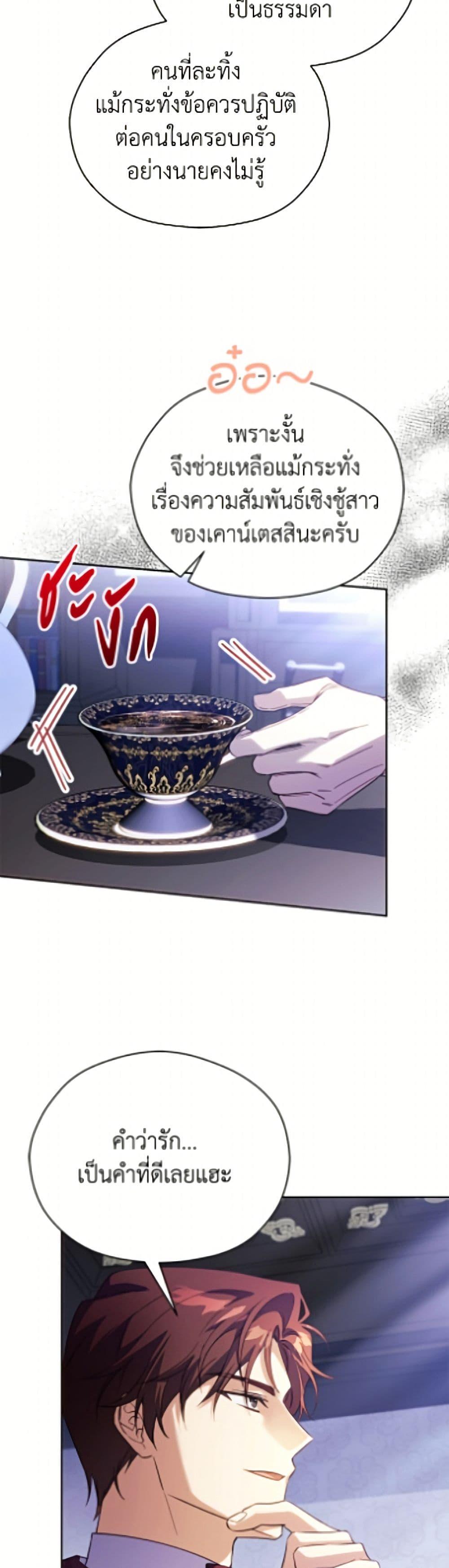 Manga-lc-com อ่านมังงะ อ่านการ์ตูน ออนไลน์ ฟรี Immoral Duke’s Family Needs to be Homeschooled ตอนที่ 1 2 3 4 5 6 7 8 9 10 11 12 13 14 ฟรี ไม่มีโฆษณา Manga-lc - อ่าน มังงะ อ่าน การ์ตูน ออนไลน์ อ่านมังงะ ฟรี